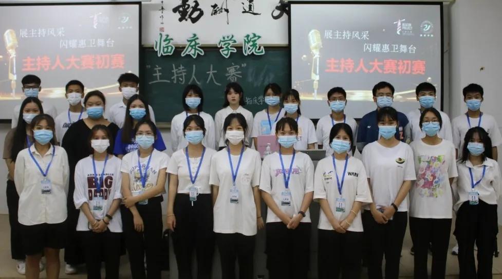 临床学院举办“主持人大赛”