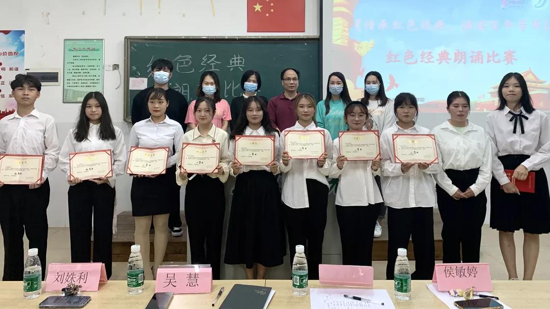 临床学院举办“传承红色经典，诵读百年芳华”红色经典朗诵比赛