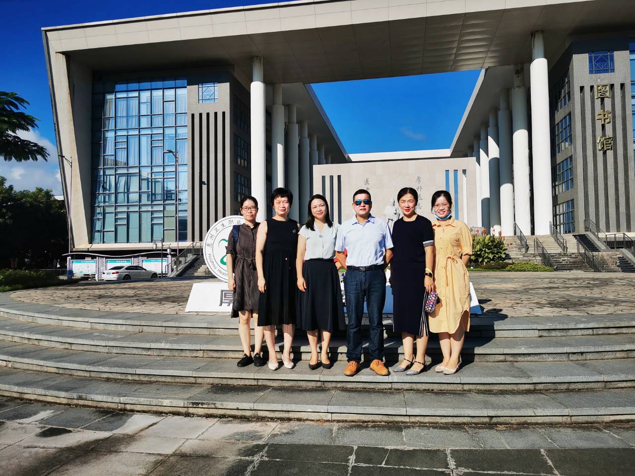 口腔与眼视光教研室