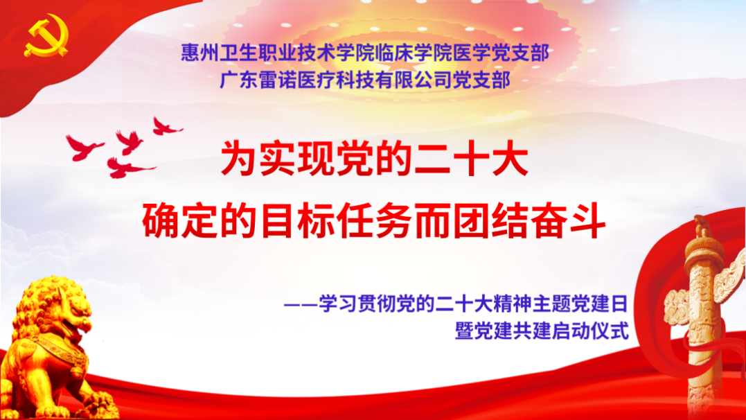 党建引领聚合力　校企合作促发展