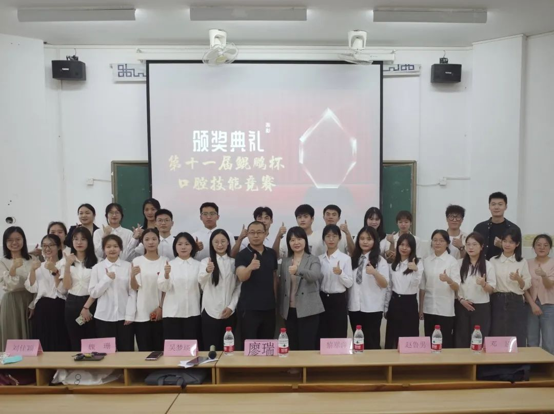 第十一届“鲲鹏杯”口腔技能竞赛圆满结束